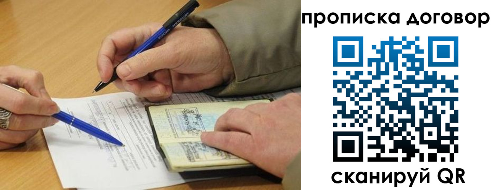 прописка иностранных граждан в Батайске