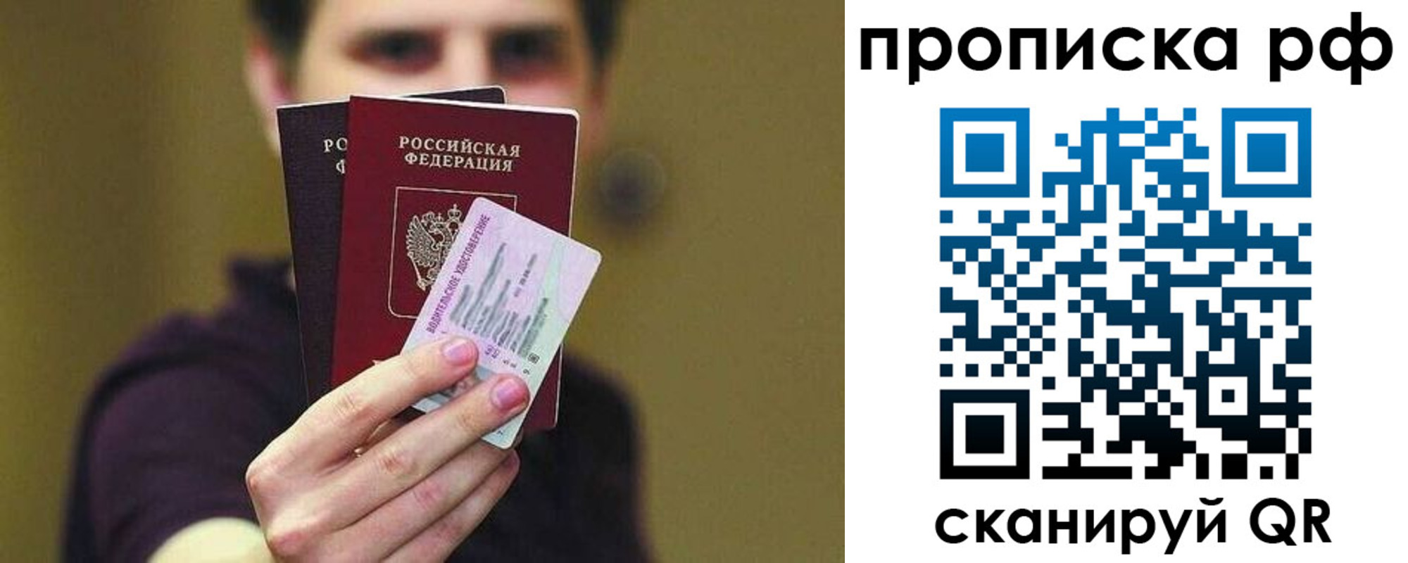 прописка поиск в Батайске