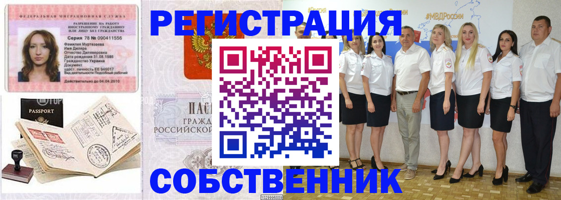 прописка ребенка в Батайске