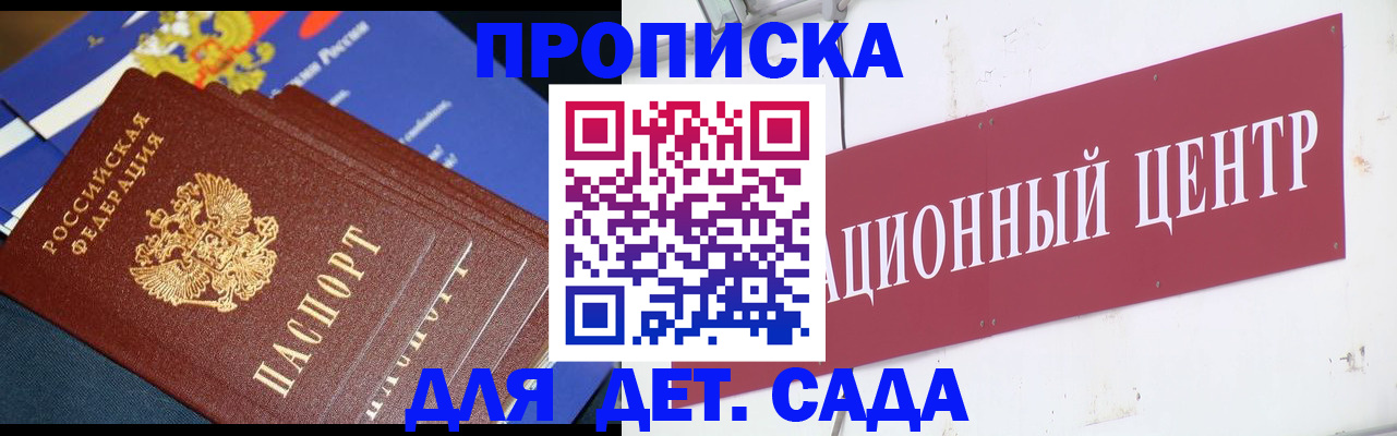 где прописаться в Батайске