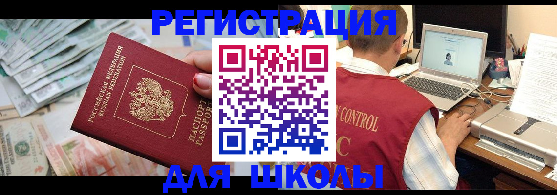 временная регистрация законно в Батайске